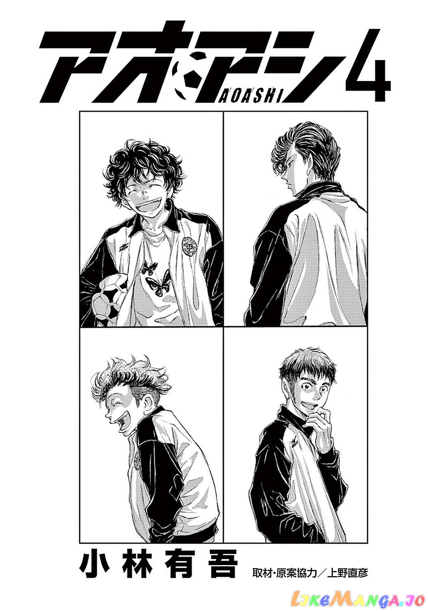 Ao Ashi, Chapter 29 image 02